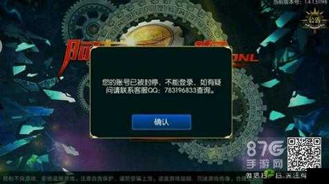 阿拉德之怒账号被封？解封账号方法详解