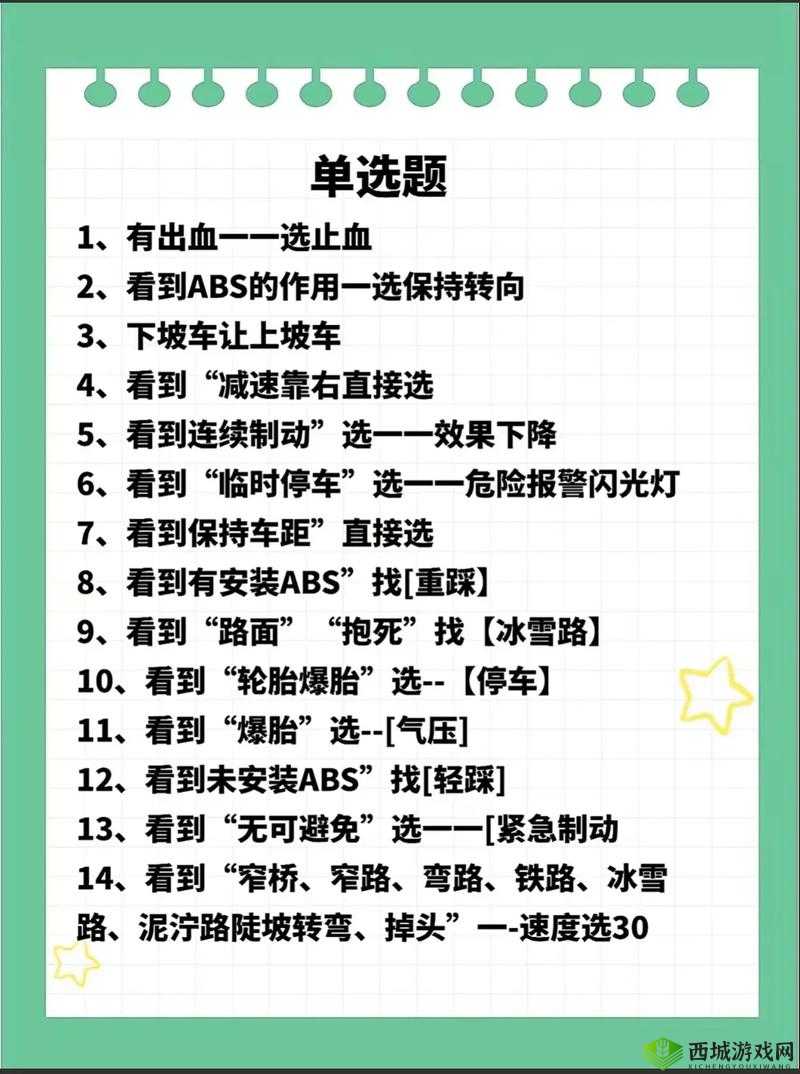 节奏大师第 50 关通关技巧与策略全解析助您顺利过关