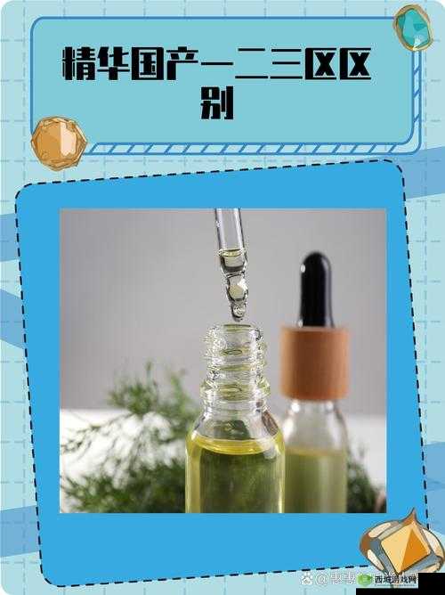 国产一区二区的区别