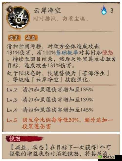 阴阳师新版童女技能解析：调整后的能力与实战分析
