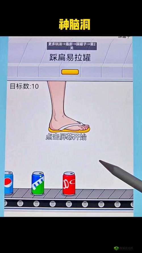 魔法师开车奇遇记:第101关站牌神脑洞攻略