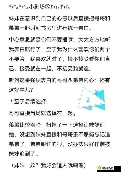 我可以插嘴吗无弹窗免费阅读攻略：直接阅读无阻碍