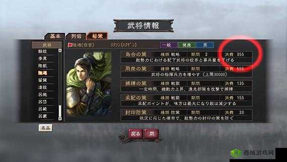 在三国志 12 威力加强版中摸爬滚打后的深刻感悟与游戏技巧