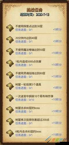 不思议迷宫小姜5钻石获得攻略