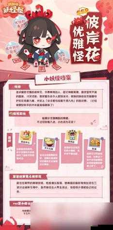 阴阳师彼岸花攻略：无花队上分阵容详解与实战打法技巧