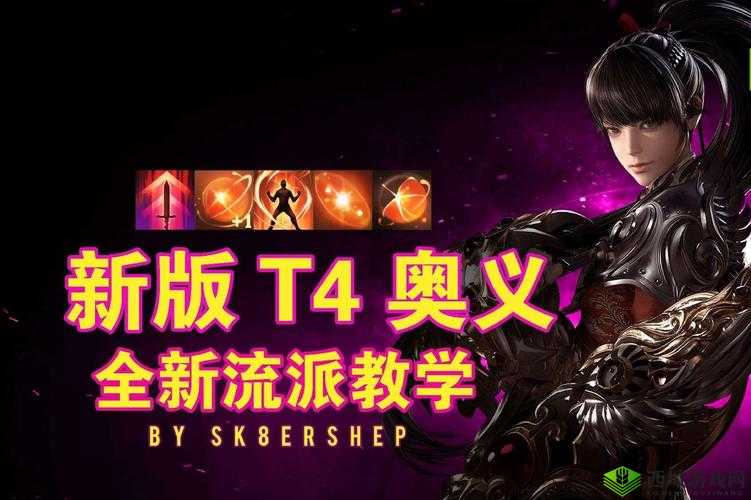 神之刃不同流派玩法奥义选择心得全解析