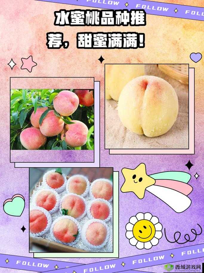 7 个 7 水蜜桃在线:极致甜蜜体验