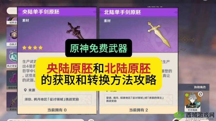 冒险战记炼羽晶石获取攻略:全面解析炼羽晶石获取方法与途径