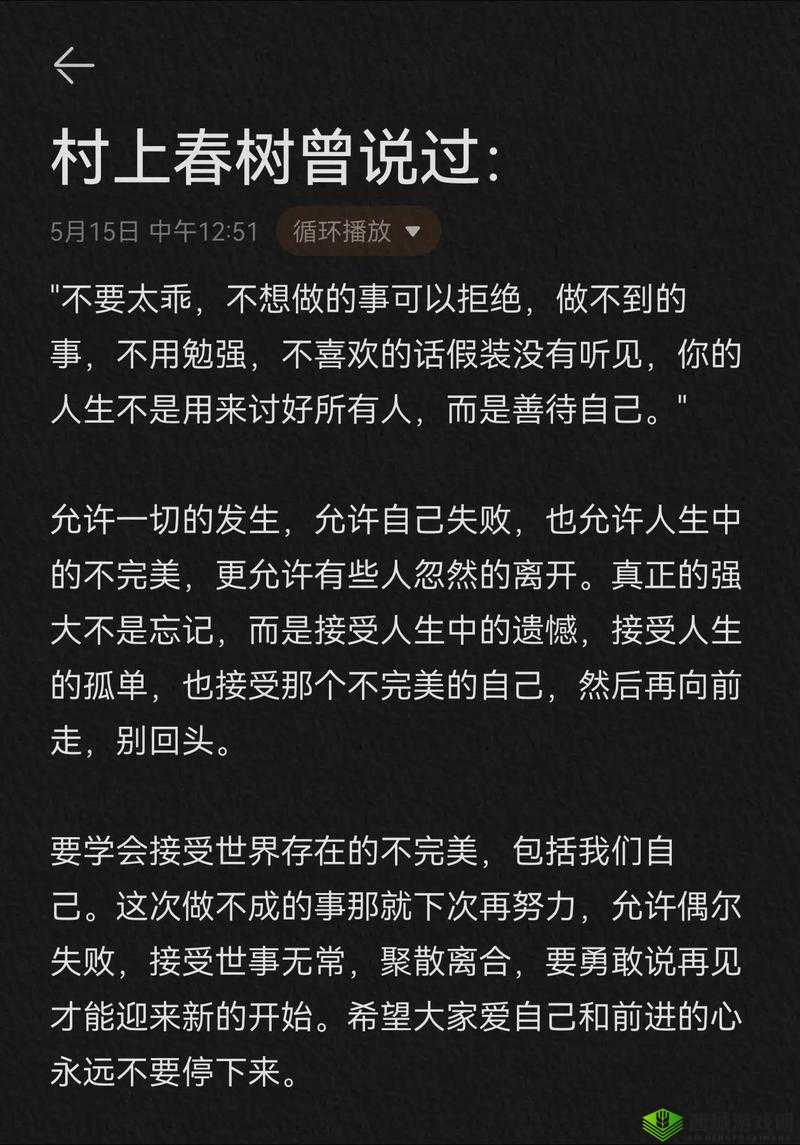 从拒绝到迎合的转变历程