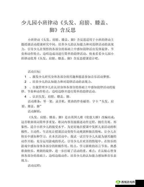 把腿架在肩膀律动你说说：独特的身体动作探索