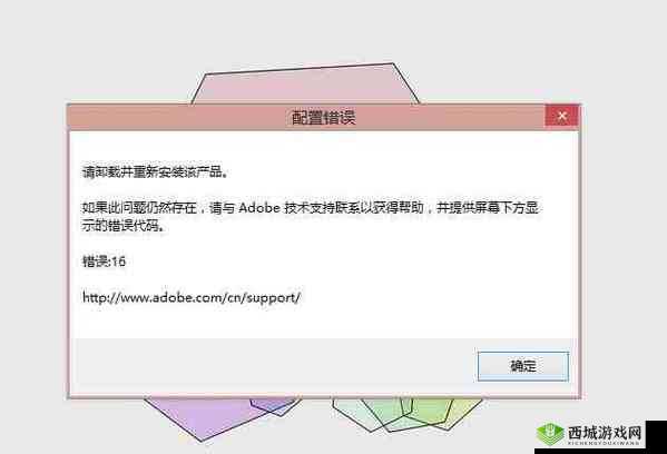 CF 登陆时出现 23_0 错误代码的有效解决方法指南
