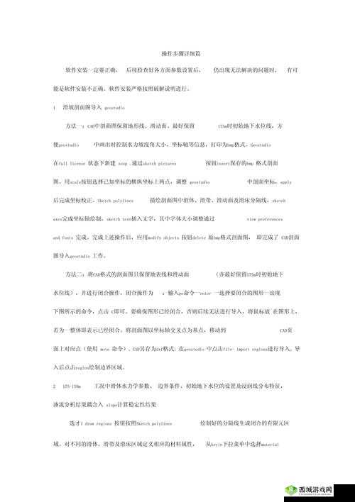 探索上帝模式局域网多人联机的详细步骤与技巧全解析