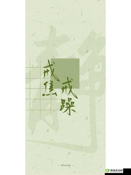 天天躁恨恨躁夜躁 2024 精品版:畅享极致体验