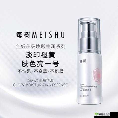 国精产品一二二线精华液:品质卓越的护肤之选