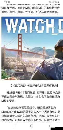 看门狗 2 领成光之子的领取错误原因详细分析与汇总