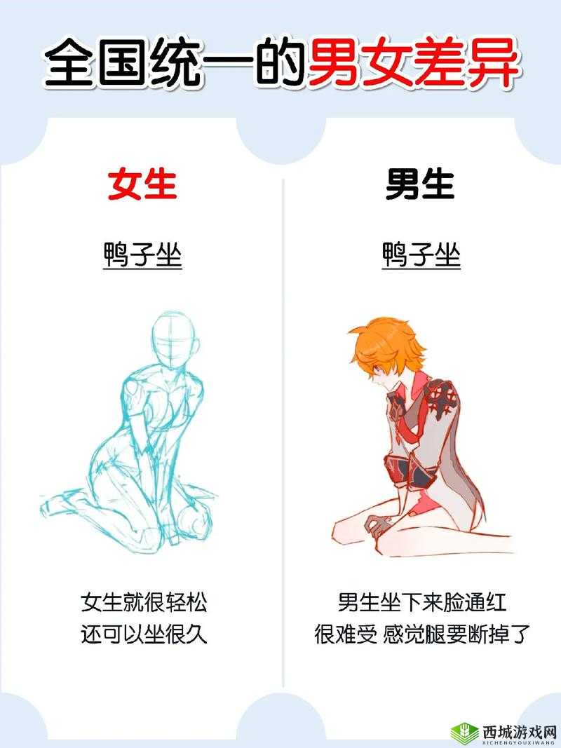 男生和女生差差:分析与探讨