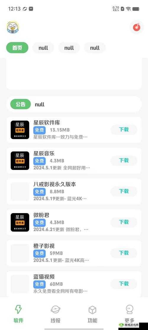 传播100款禁用软件黄台入口下载属违法