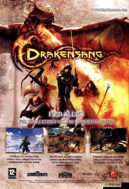 探索龙歌:黑暗之眼中独特且奇异的窗口化秘籍