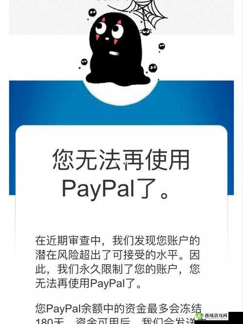 PAYPAL 未满十八岁：使用限制与注意事项