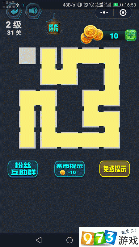 微信连连线常规6第31关星通关攻略