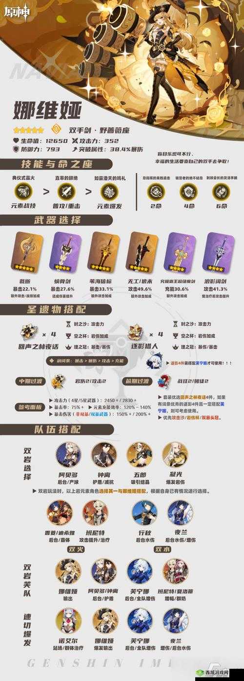 《超进化物语：黯灭技能属性详解与攻略》