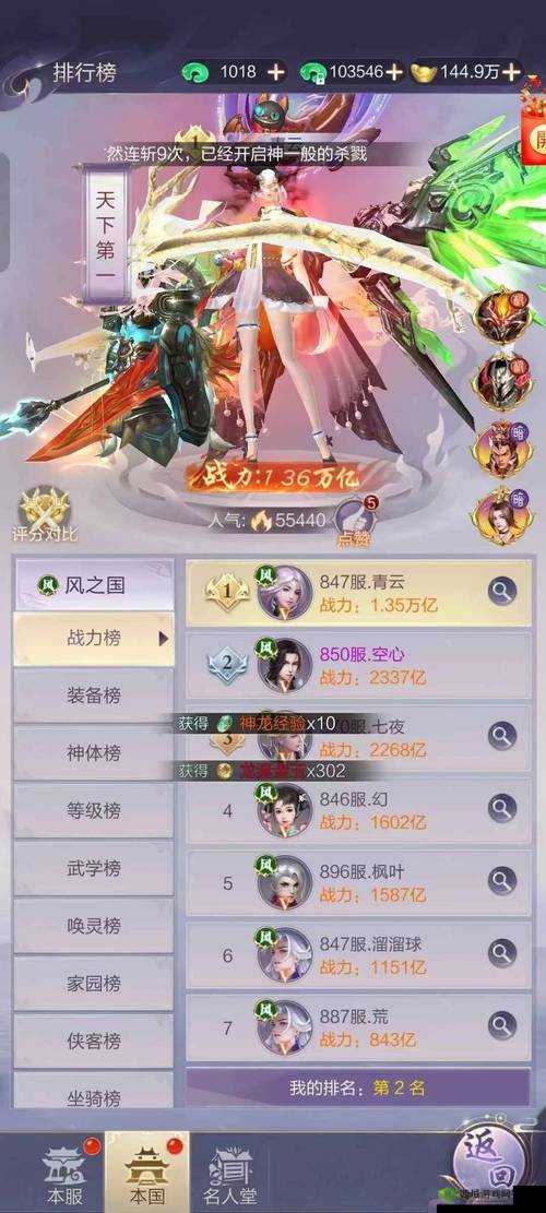 《梦仙域双开多开秘籍:工具下载与安装教程》