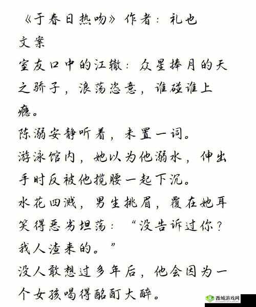 他的腰身缓慢的下沉：背后的故事