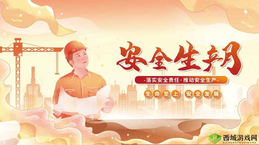 满 18 点此安全转入 2023 大象：新的一年，安全第一