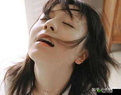 情欲美女高潮带来极致体验