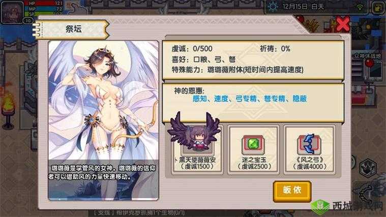 伊洛纳手游银猫捕捉攻略