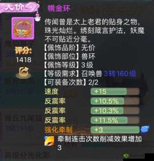 大话西游手游师贡获取攻略：不足时如何快速获取师贡详解