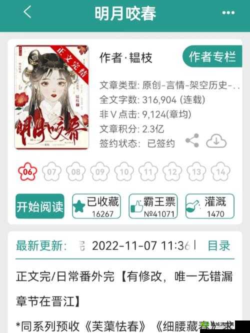 双龙戏珠 1v2 古言：极致爱恋传奇