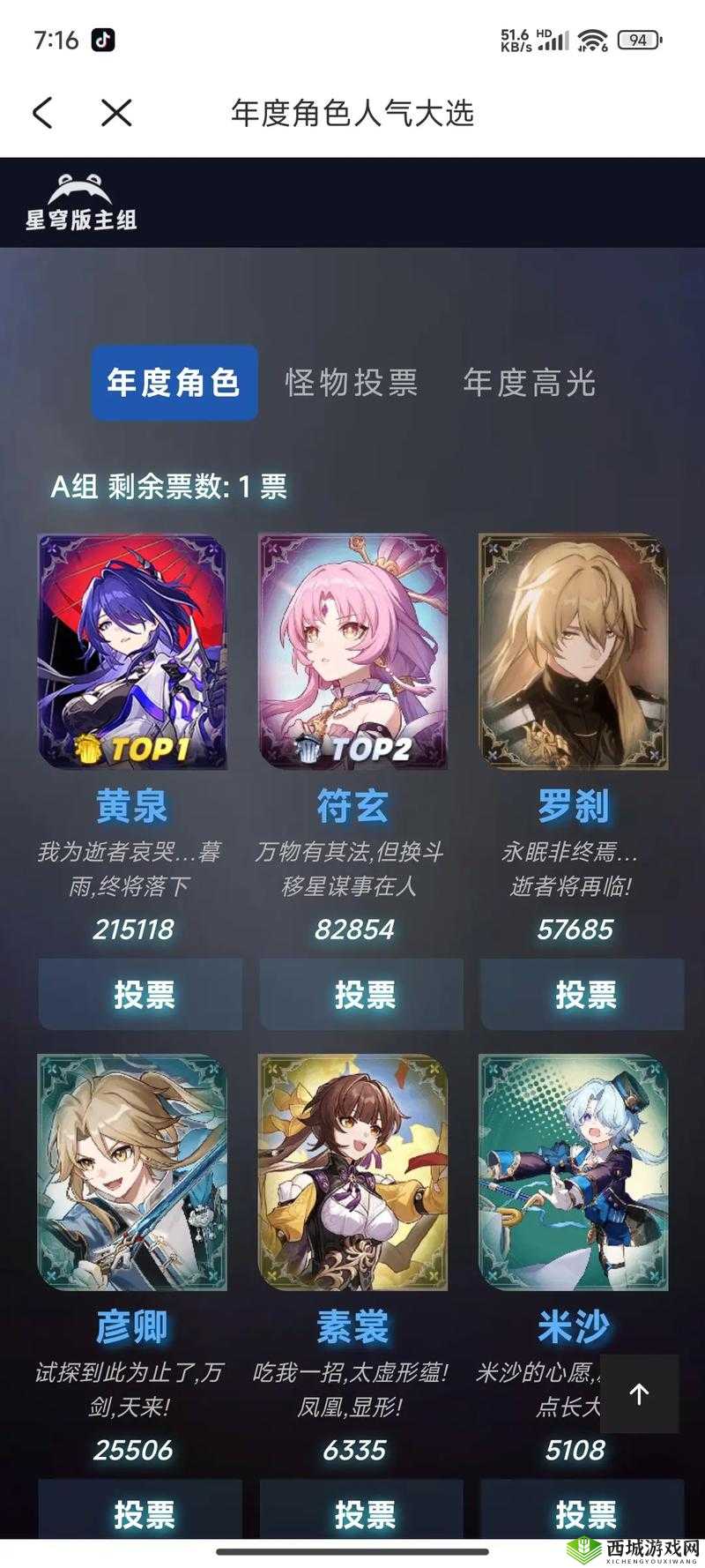 崩坏星穹铁道男主女主选择攻略：剧情走向与角色差异解析