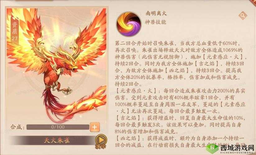 深度解析：少年三国志 2 神兽选择攻略，助你称霸全服