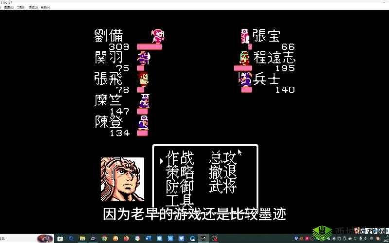 吞食天地 1 刘璋门为何撞不开