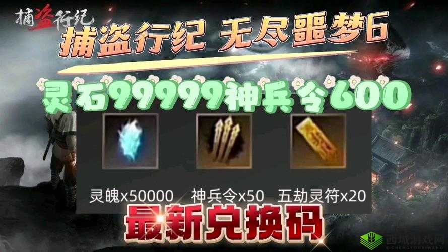 获取暴走大侠锦衣卫兑换码全攻略