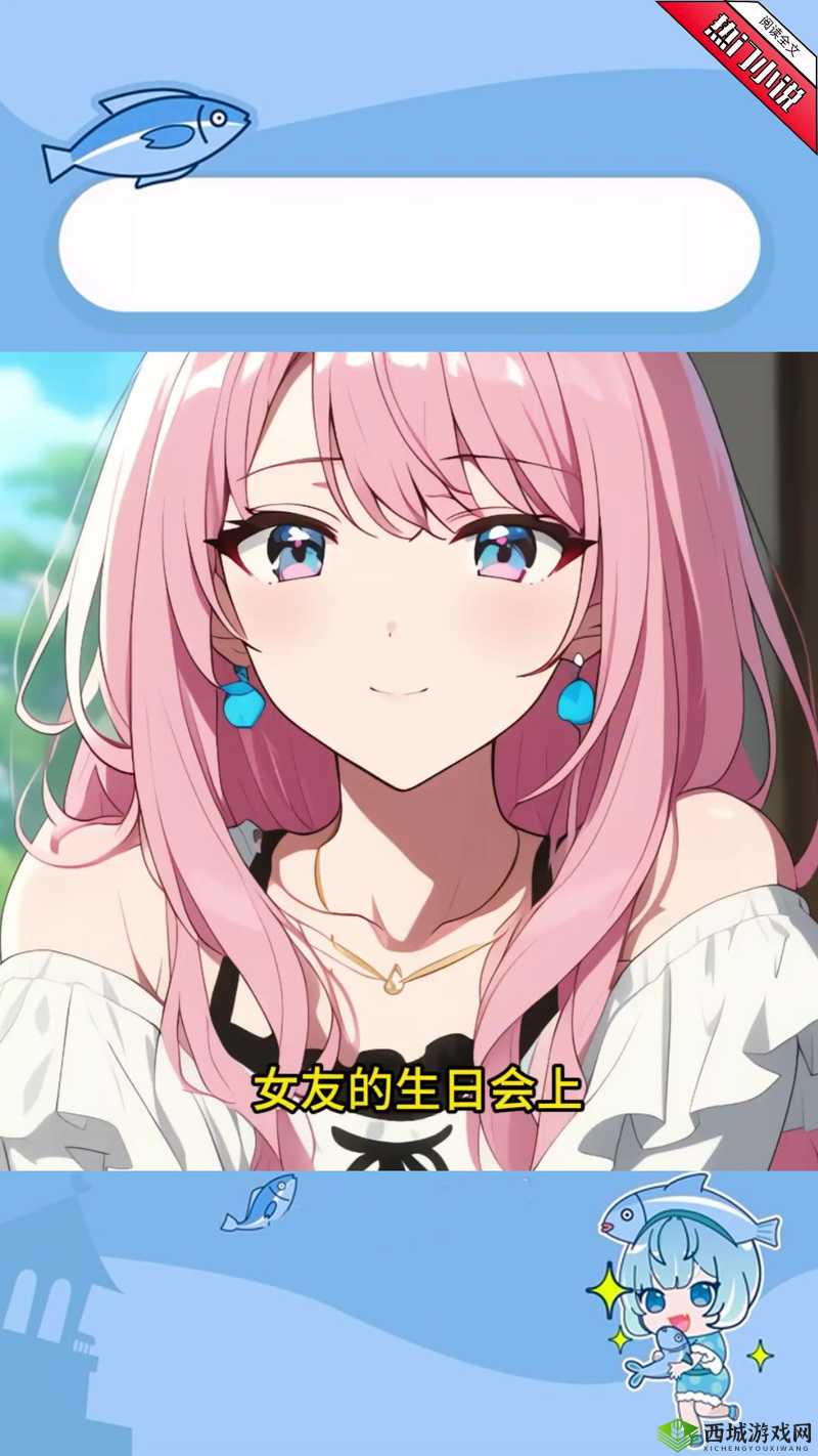 妻子 3 动漫第三季观看指南：精彩内容抢先看