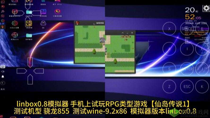 星辉传说电脑版下载与模拟器推荐指南