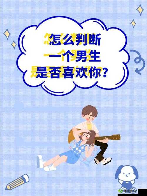 如何判断男生那方面行不行:专家教你几招