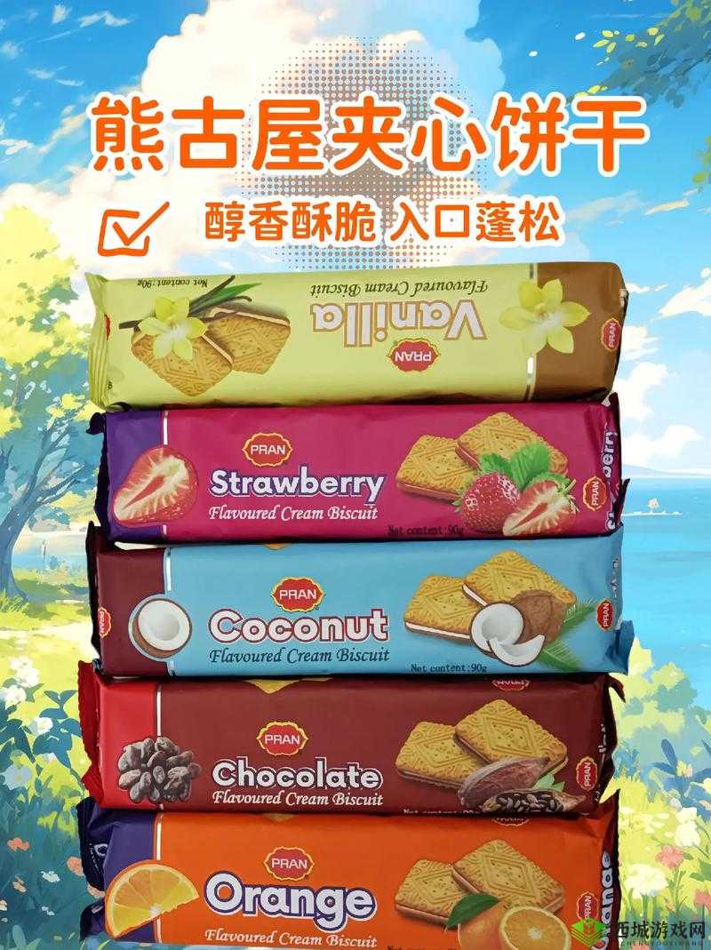 双龙进洞夹心饼干:两种口味的夹心饼干