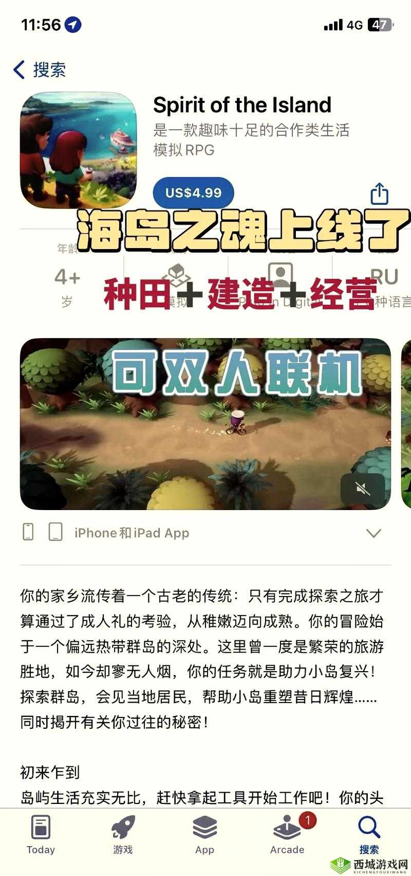 饥荒:获取齿轮的秘诀