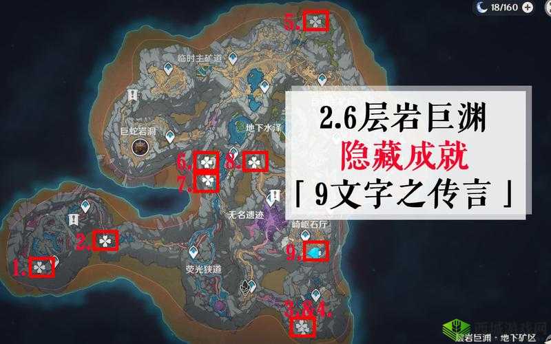 《原神》层岩巨渊隐藏成就攻略:解锁藏石者言成就条件详解