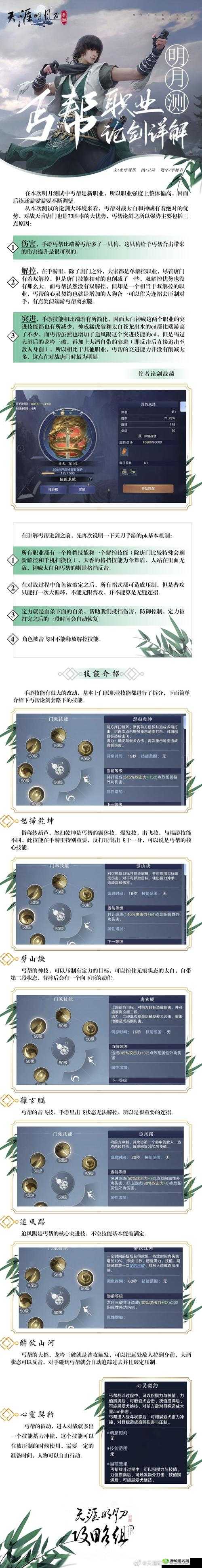 天涯明月刀手游：猫眼石的获取方法