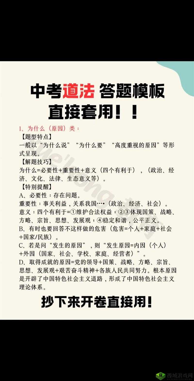 最强蜗牛绿魔选择攻略：策略与技巧解析