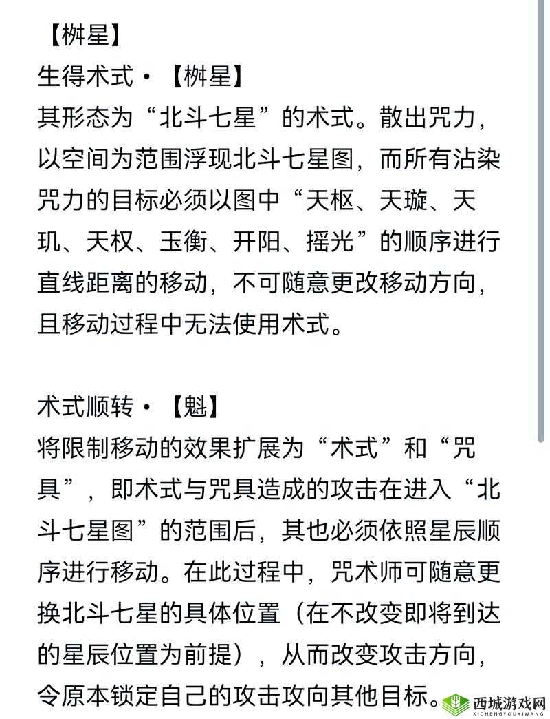 星辉魔女属性大全：深入解析魔法世界中的星辰力量