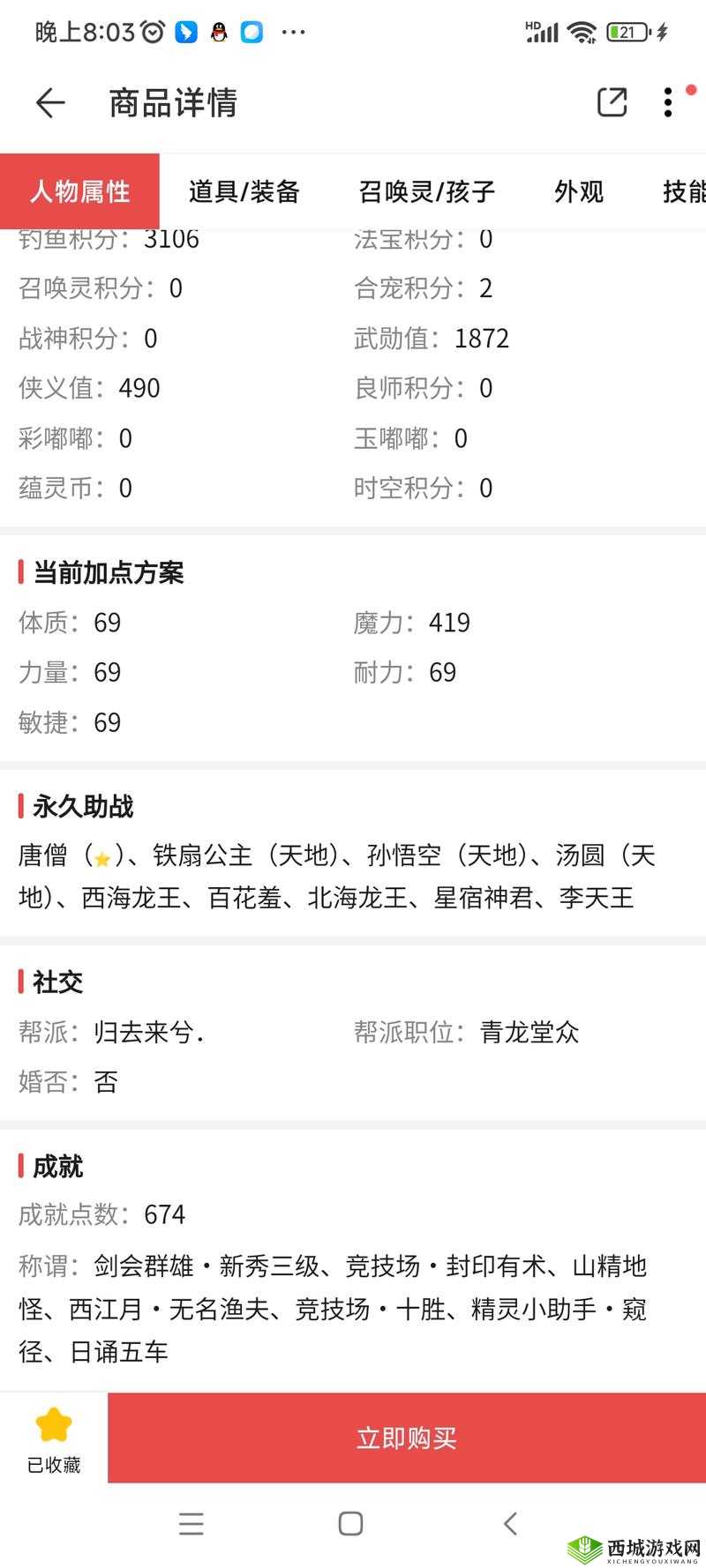 梦幻西游手游藏宝阁登录指南：如何顺利进入账号攻略详解