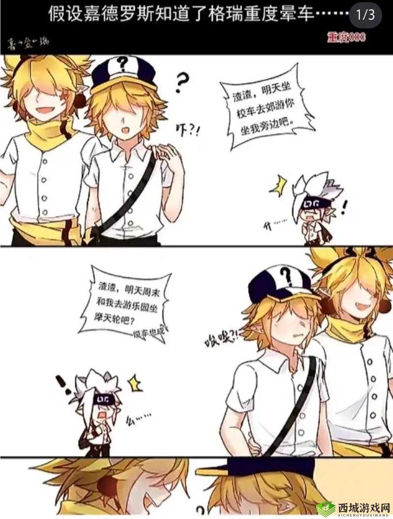 3dmax 漫画入口:打造独特漫画世界