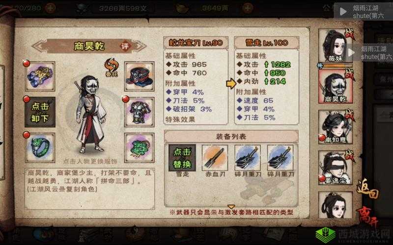 烟雨江湖梅花步法获取攻略 或 烟雨江湖：揭秘梅花步法的获取之路