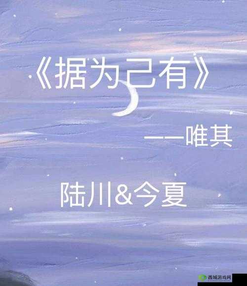 据为己有(高干):权欲诱惑