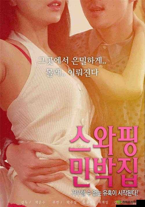 婷婷情色五月天:一场别样的视听盛宴